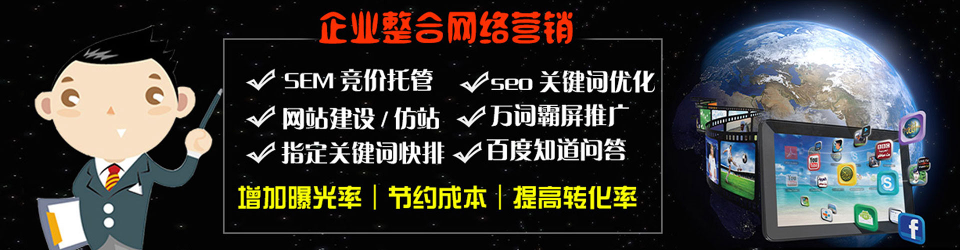 舒城百度开户高返点